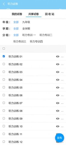 智慧英语学院手机正式版下载2
