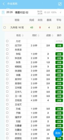 智慧英语学院手机正式版下载1