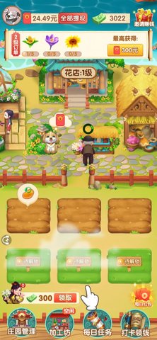 我的鲜花市场安卓下载1