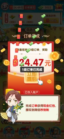 我的鲜花市场安卓下载4