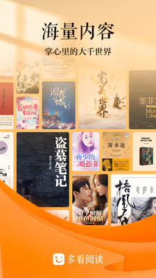 多看阅读老旧版本下载4