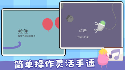 蠢蠢的死法免广告版下载安装