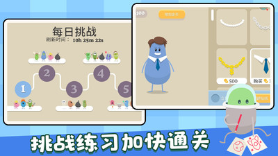 蠢蠢的死法免广告版下载安装1