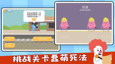 蠢蠢的死法免广告版下载安装4
