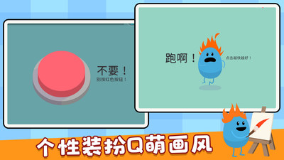 蠢蠢的死法免广告版下载安装5