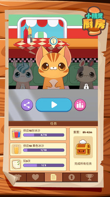 小精灵厨房免广告版下载5