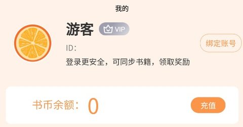 悦文阅读app免费版下载