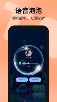 探遇漂流瓶手机版下载安装1