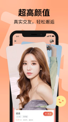 探遇漂流瓶手机版下载安装2