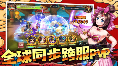 三国H传内购免费版下载3