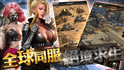 末世王者游戏最新能免费版下载2