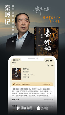 QQ阅读app免费版无限书币版下载5
