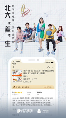 QQ阅读app免费版无限书币版下载3