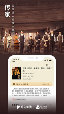 QQ阅读app免费版无限书币版下载4