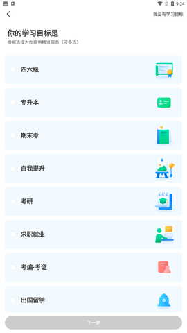 中国大学mooc课程安卓版下载2