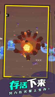 火星求生免广告版下载1