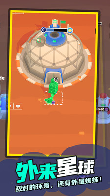 火星求生免广告版下载4