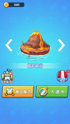 勇者突击队免费版免广告版下载4