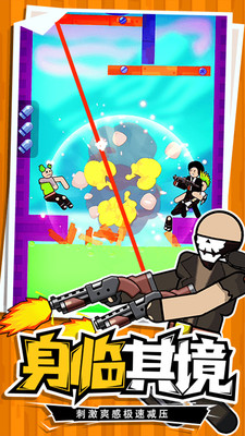 火柴人特工免广告版下载2