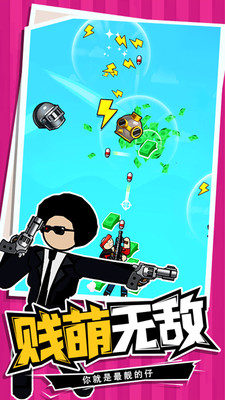 火柴人特工免广告版下载1