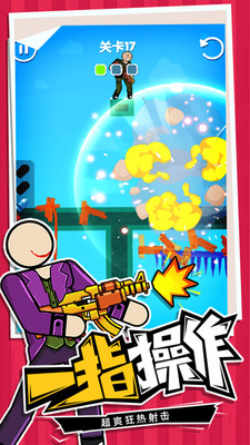 火柴人特工免广告版下载5