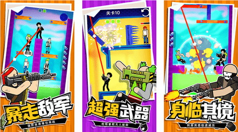 火柴人特工免广告版下载