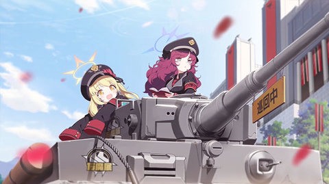 碧蓝档案国际服最新版下载4