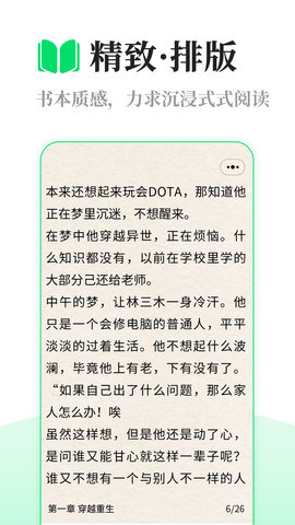 芥蓝读书app安卓版下载3