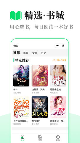 芥蓝读书app安卓版下载4