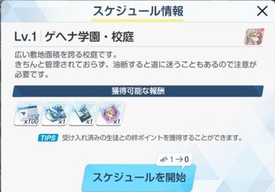 碧蓝档案日服最新版免费下载