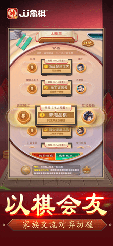 JJ象棋最新版下载1