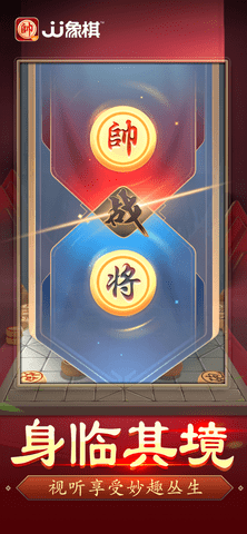 JJ象棋最新版下载4
