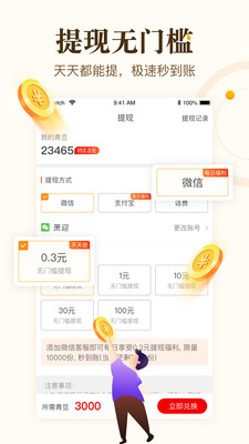 中青看点官方平台下载2