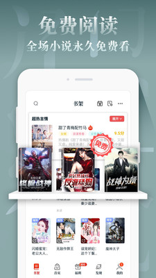 红豆免费小说官方版下载3