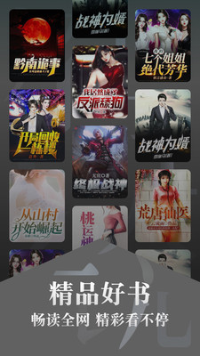 红豆免费小说官方版下载4