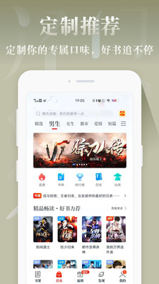 红豆免费小说官方版下载