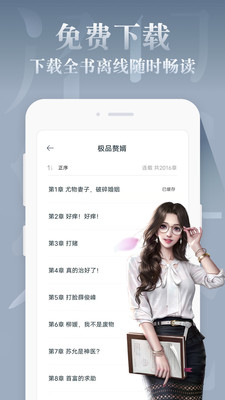 红豆免费小说官方版下载1