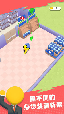 超市大亨免费版免广告版下载1