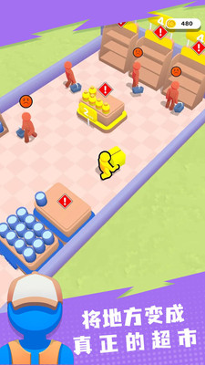 超市大亨免费版免广告版下载4