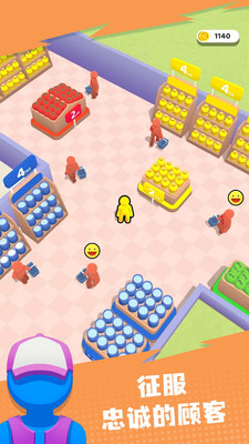 超市大亨免费版免广告版下载3