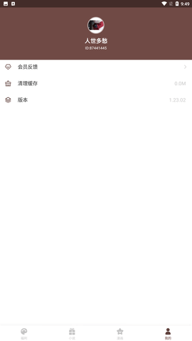 爱阅小说app安卓版下载1