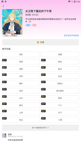 爱阅小说app安卓版下载3