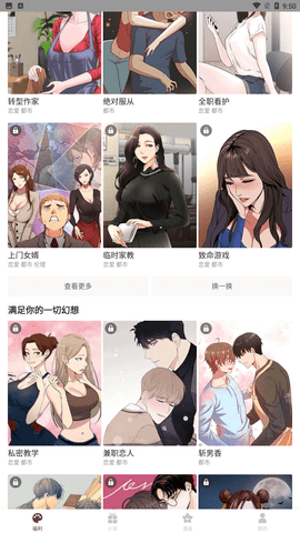 爱阅小说app安卓版下载2