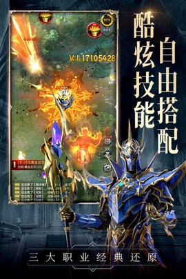 代号黑龙手游官方版下载3