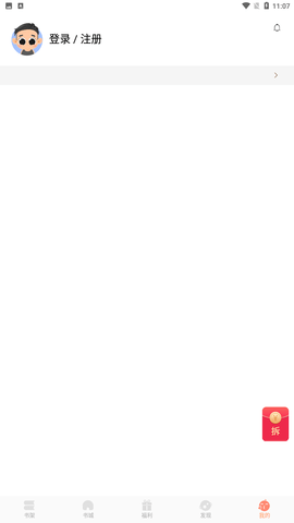 北恒阅读手机移动端下载安装3