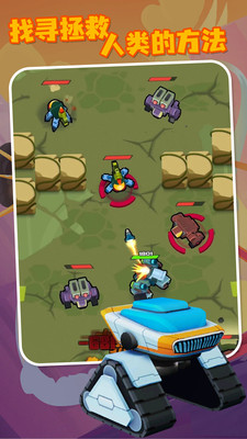 机甲战争免广告版下载4