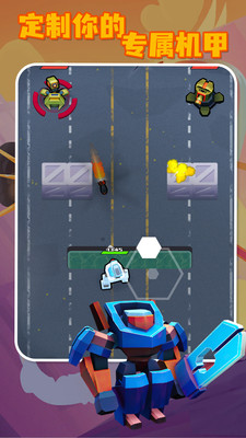 机甲战争免广告版下载3