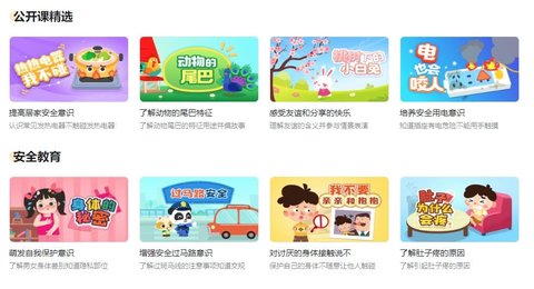 幼师贝壳手机最新版下载