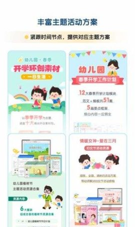幼师贝壳手机最新版下载4