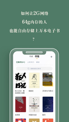 藏书馆APP最新版下载5